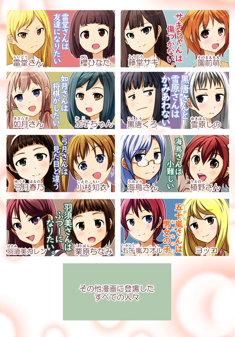 ふたりは女の子