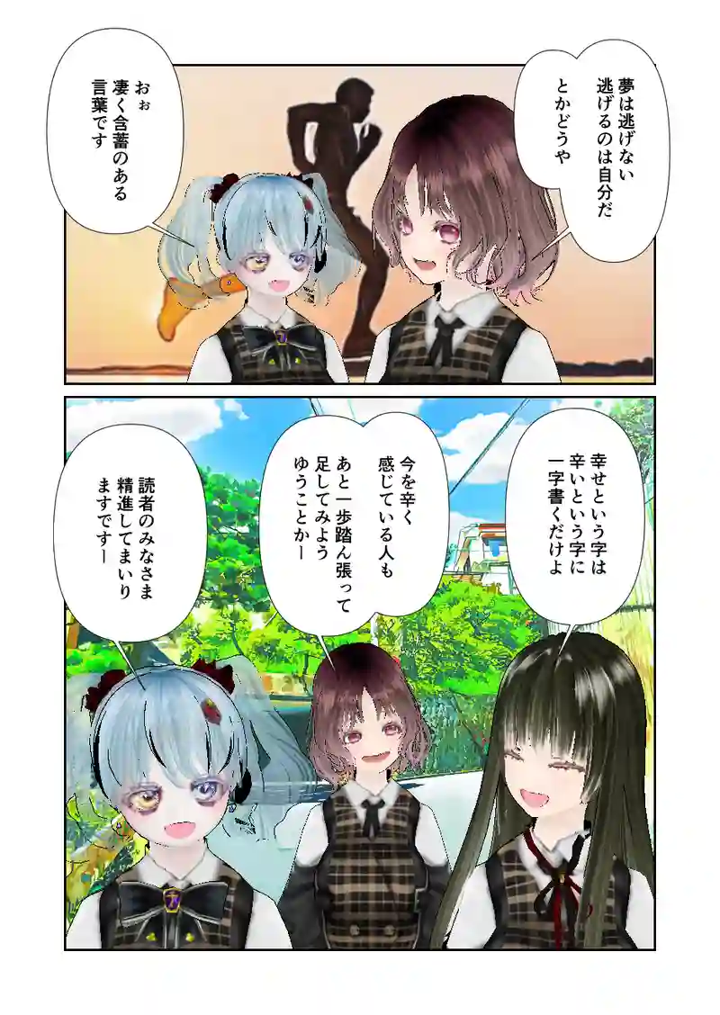 172スローライフ　有難いお言葉