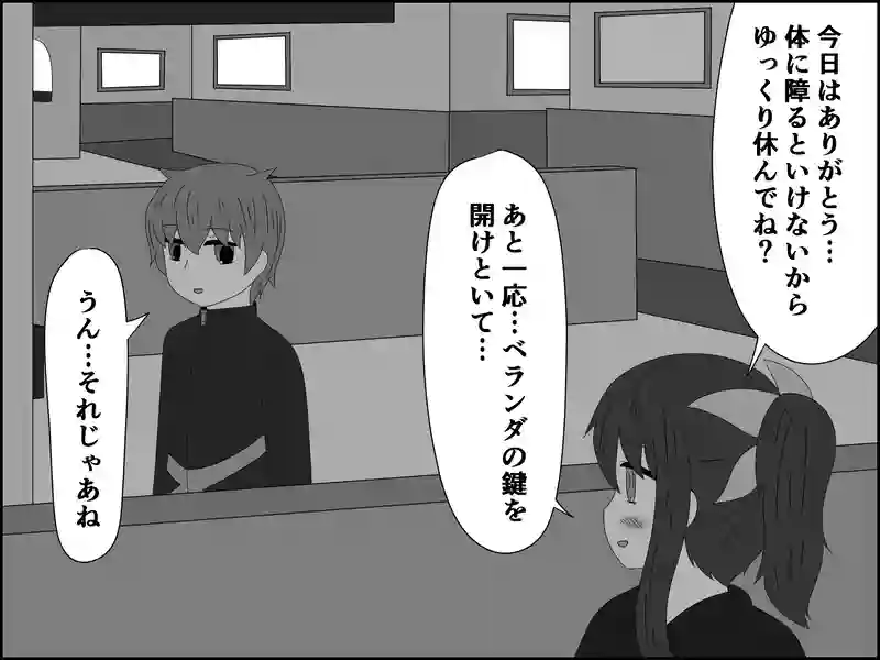 ９９話：綺麗な…