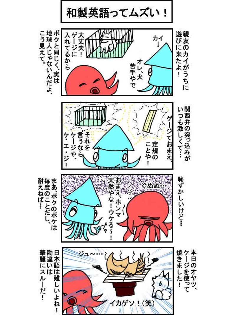 海の生き物的「宇宙人」！　その１