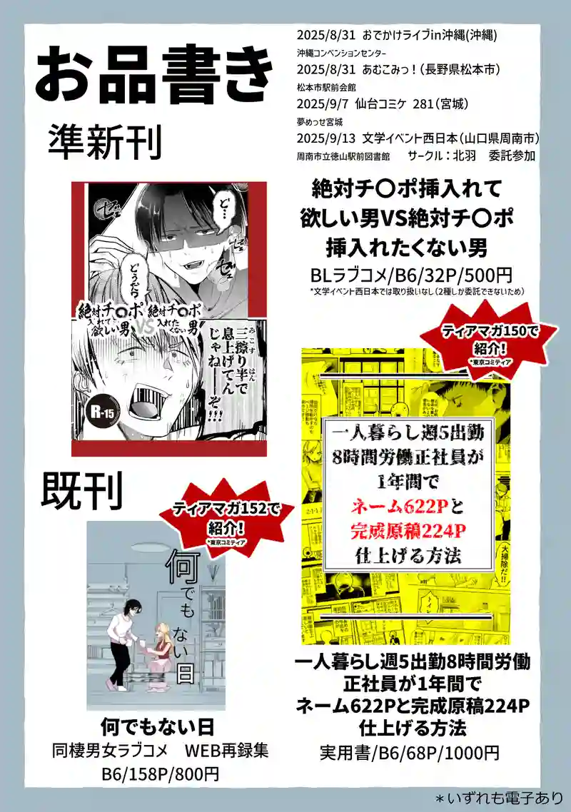 90話/まだ解決されてない問題