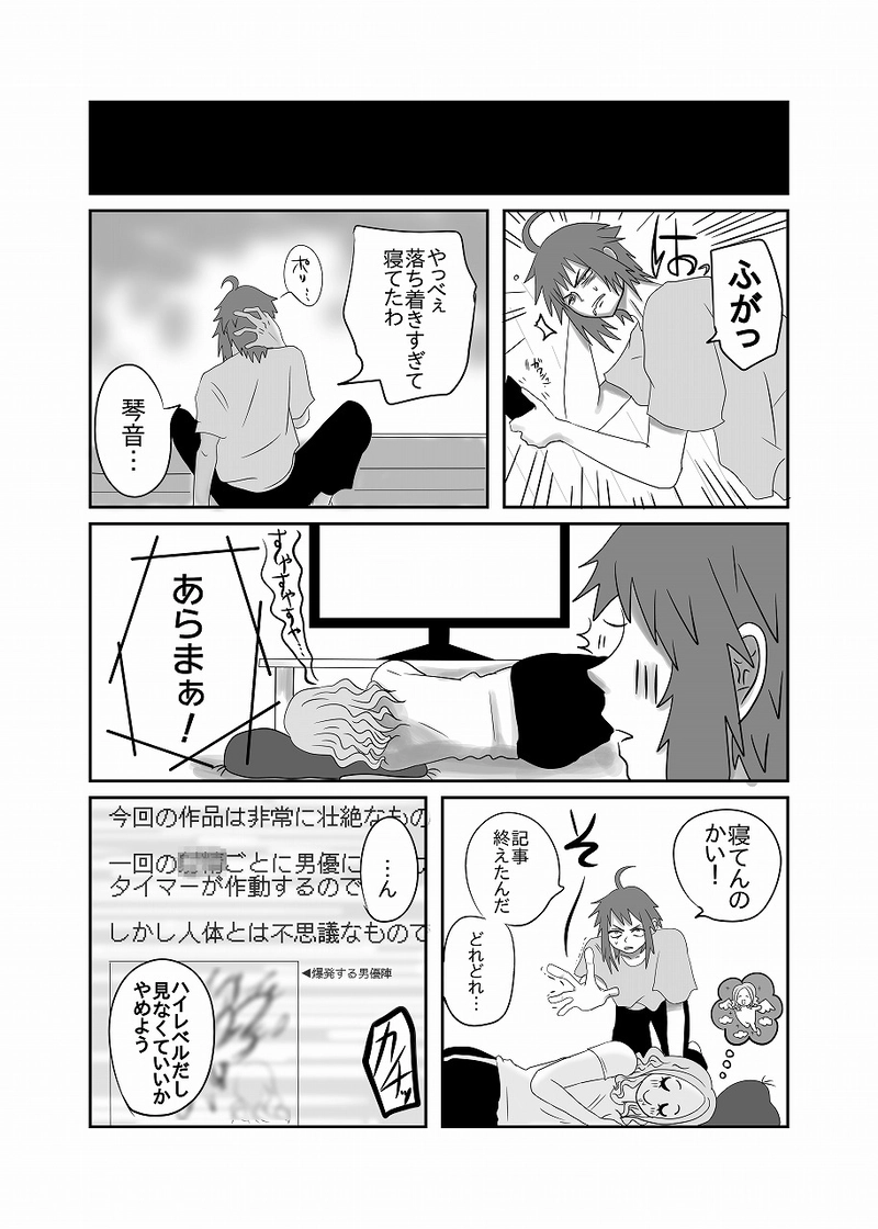 17話「光、不安になる」