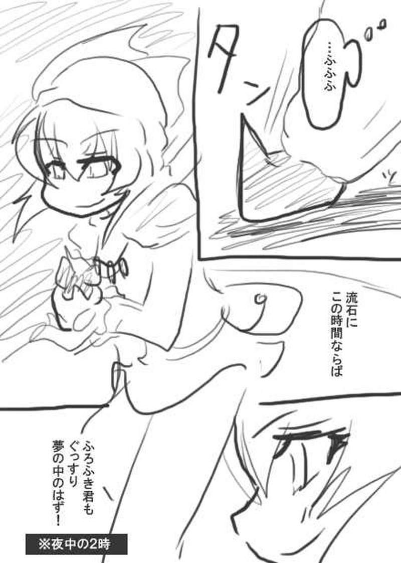 7話・らくがき漫画