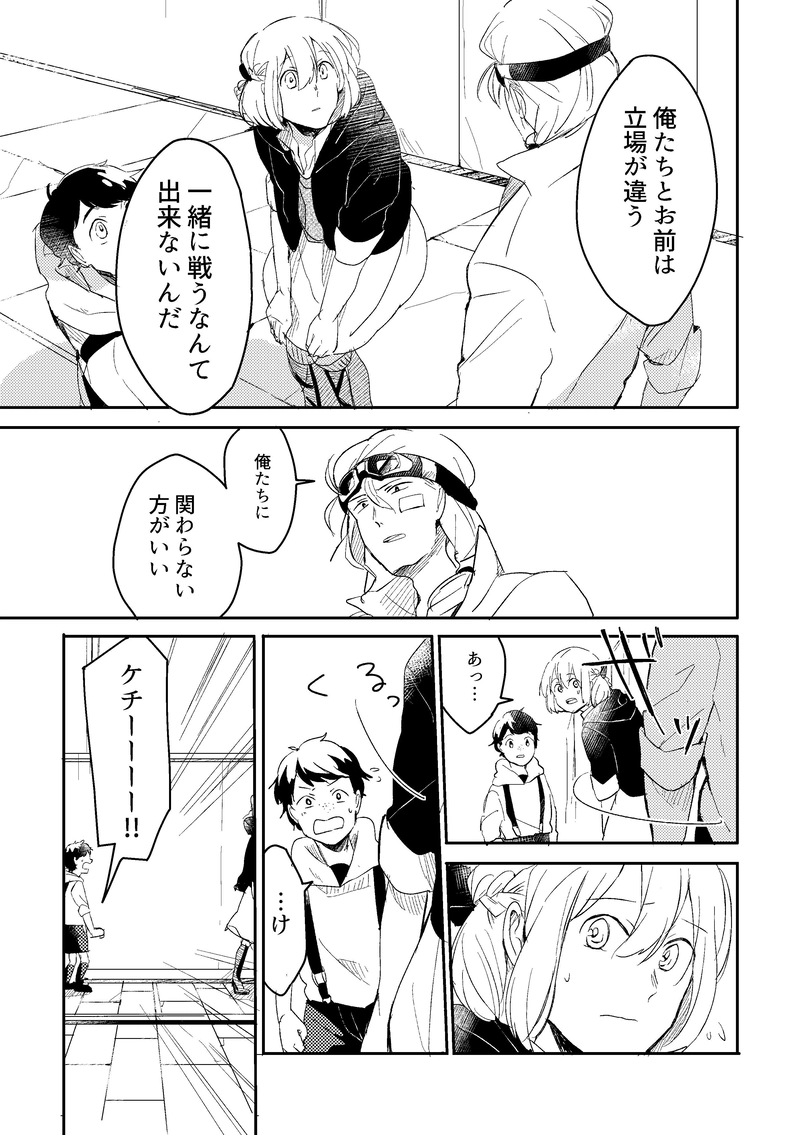 Colors第3話「鉛色に染まる」