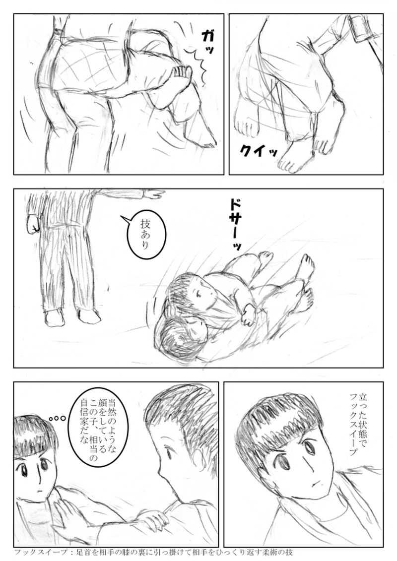 第１１話　レスラーの癖