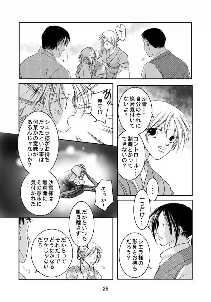 番外編（2）