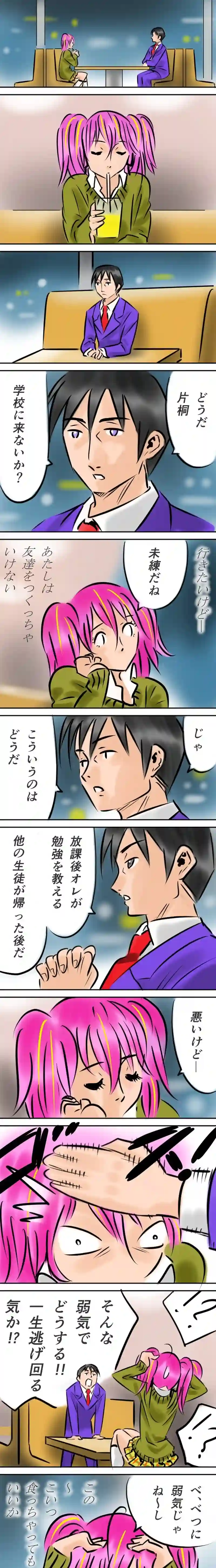 第06話