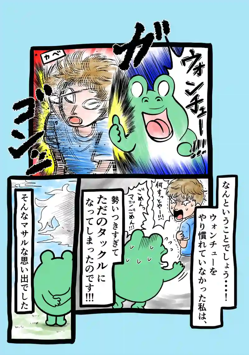 急に来てすぐカエル(238)