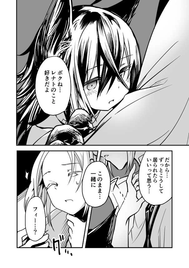 15話　永い夜の子供たちⅡ