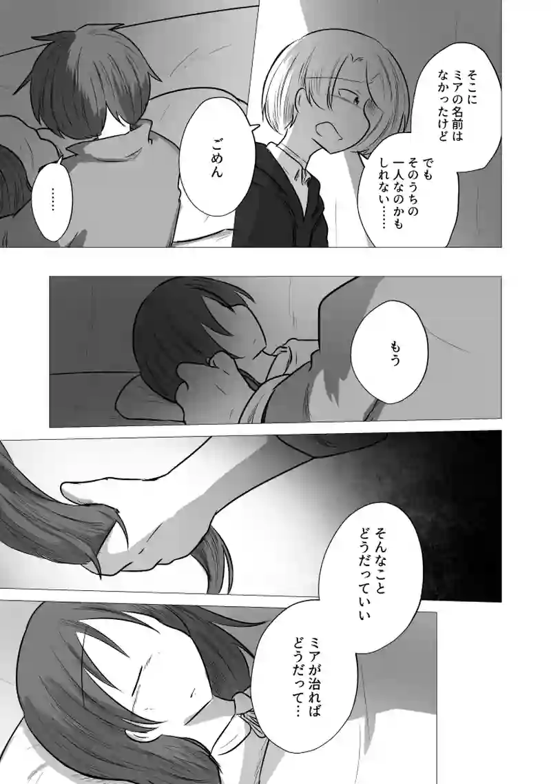 _81 あの日の続きから