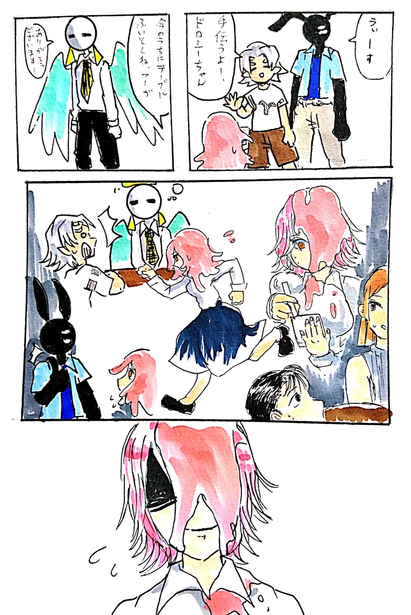 第1話 ヘドロ女