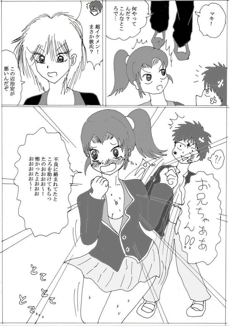 第８話「喪々子と不快な仲間たち」の巻⑨