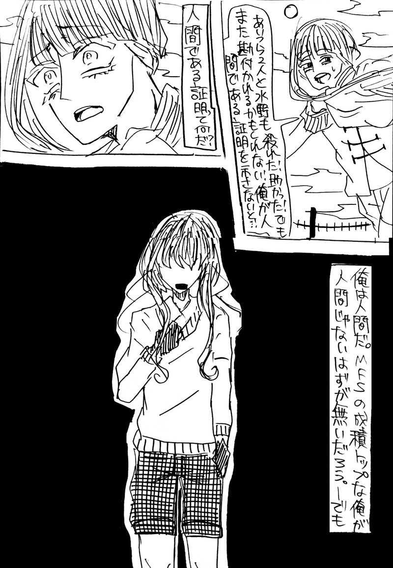 No.45：No name boyⅢ