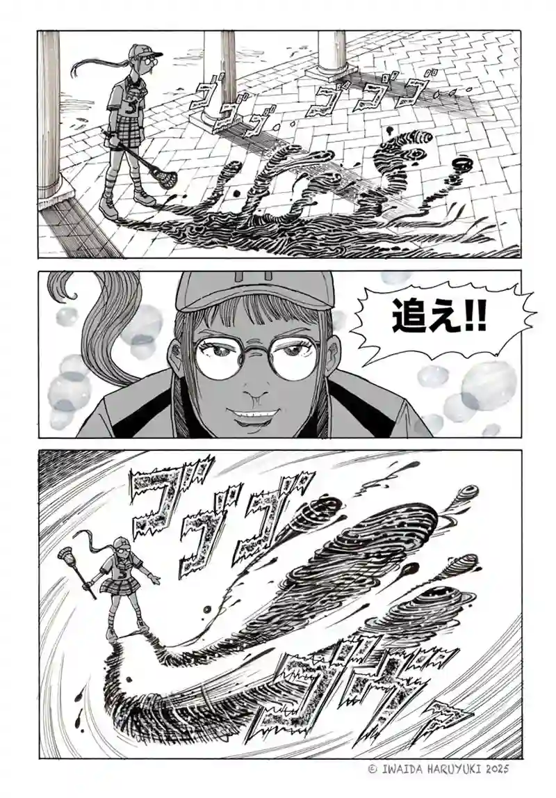 第14章　オモカタ
