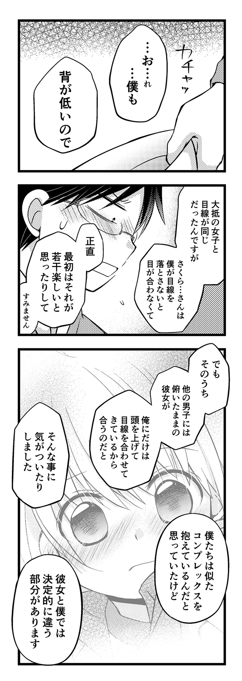 Straight×Success・8