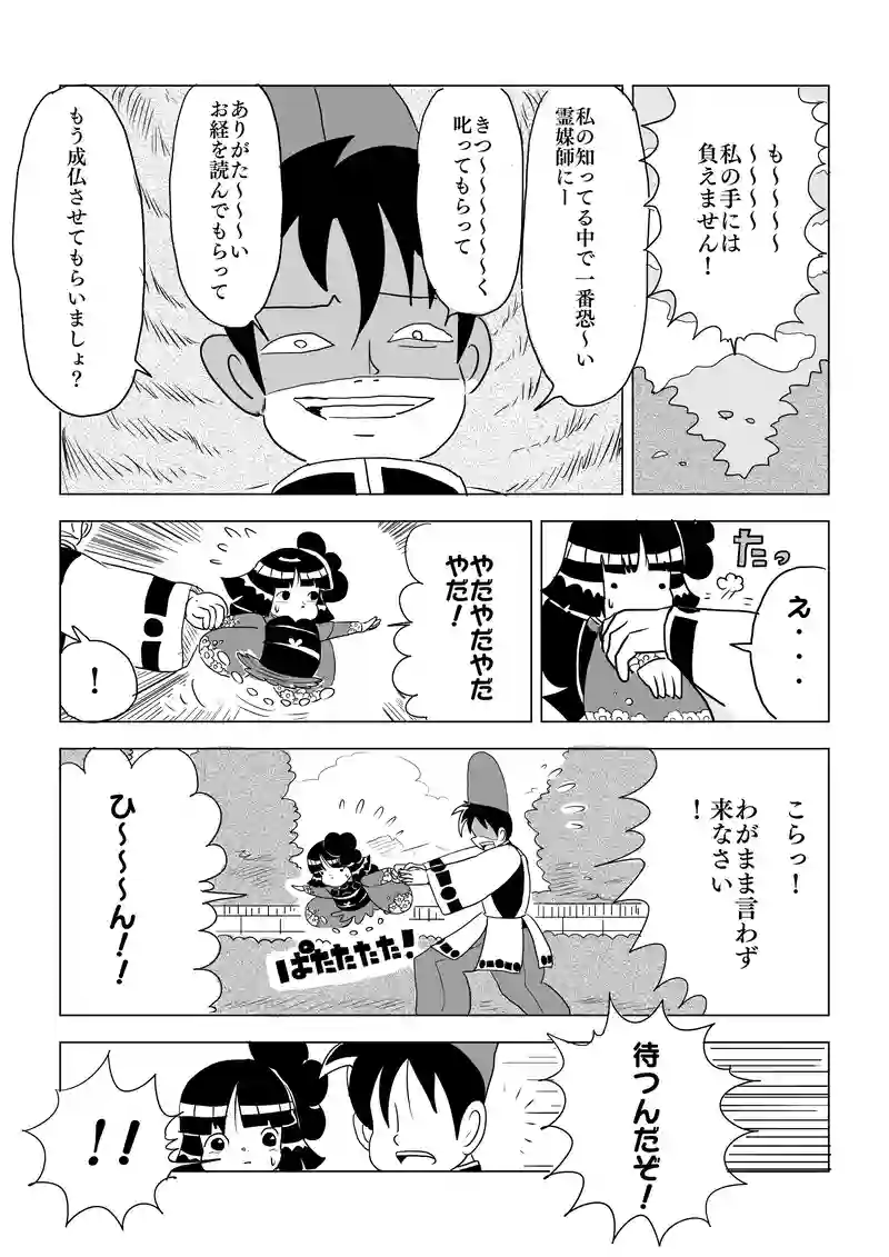 憑依霊かなこ