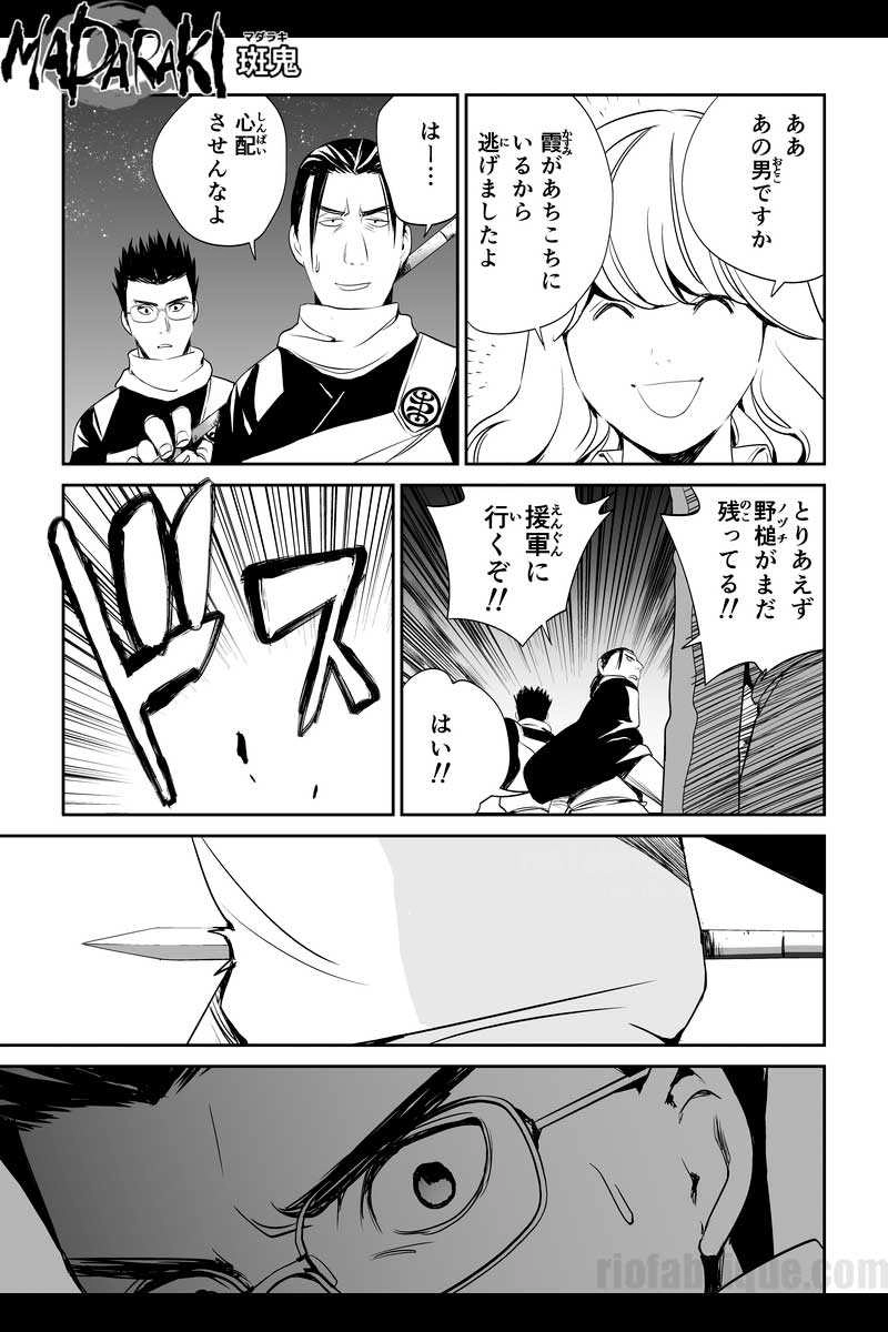 #16 鵺の啼く夜（3）