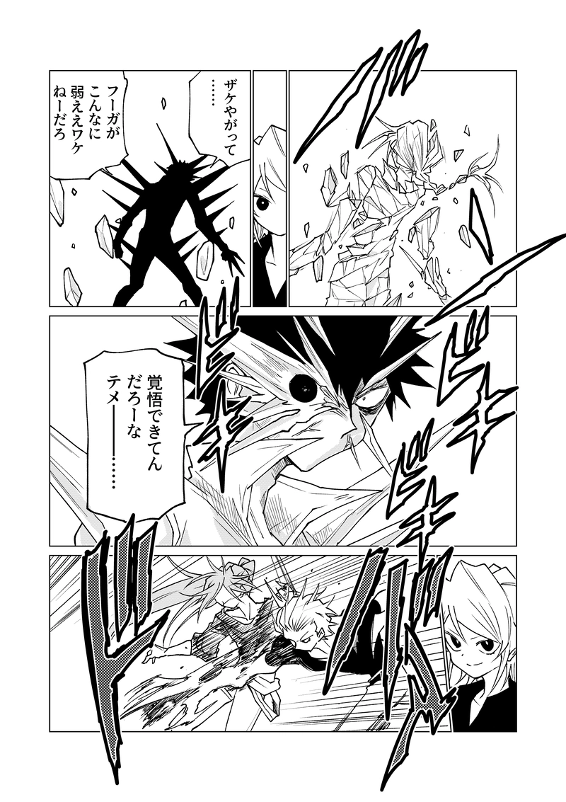 第12話③　一握りのメモリー