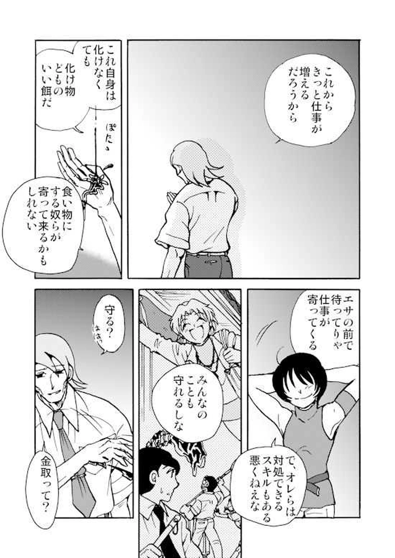 夏草（2011年夏）