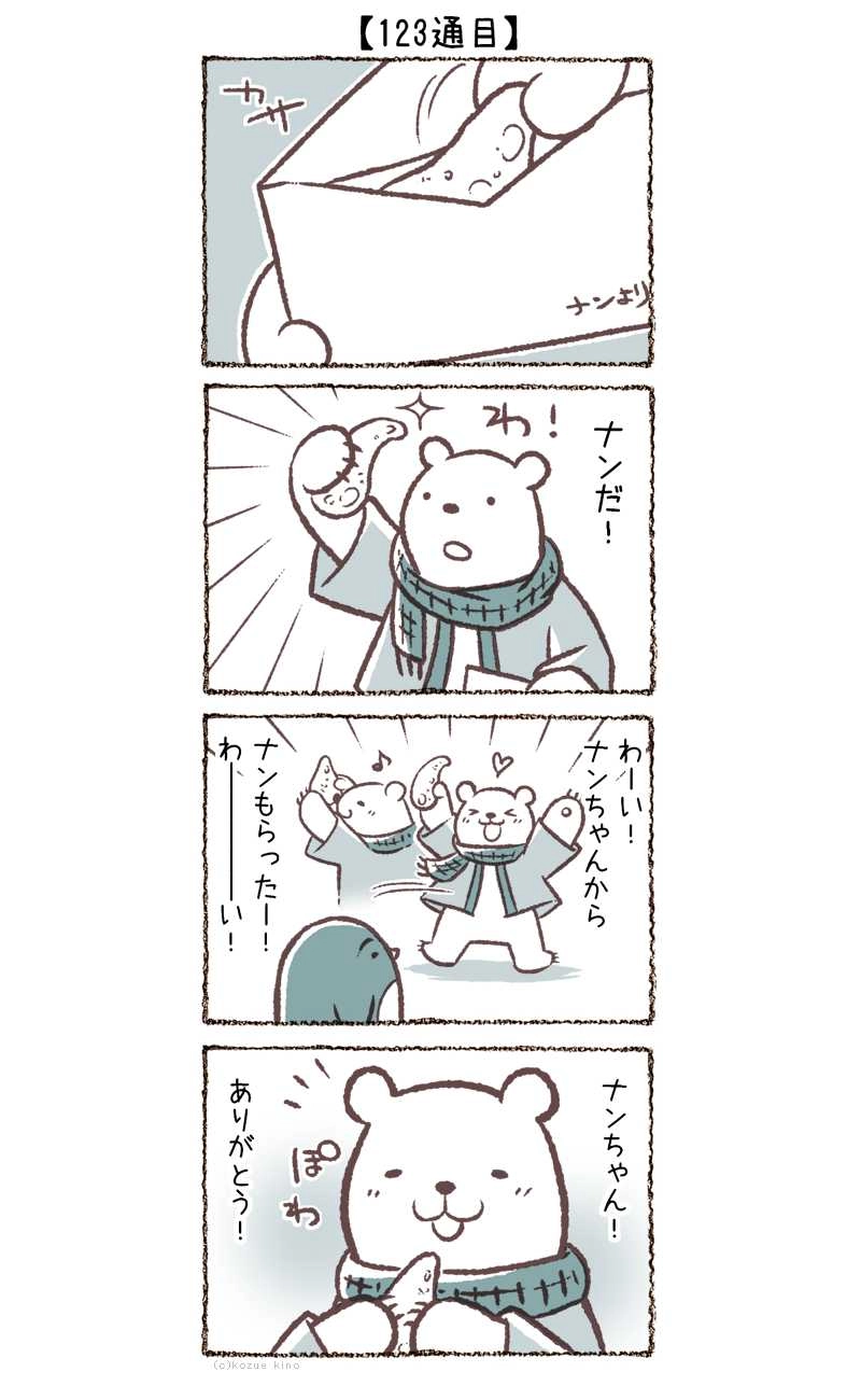 121通目～124通目