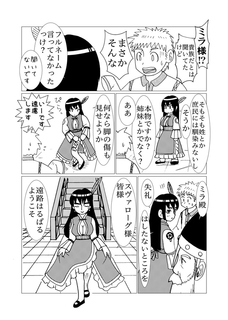 カサンドラ７１話
