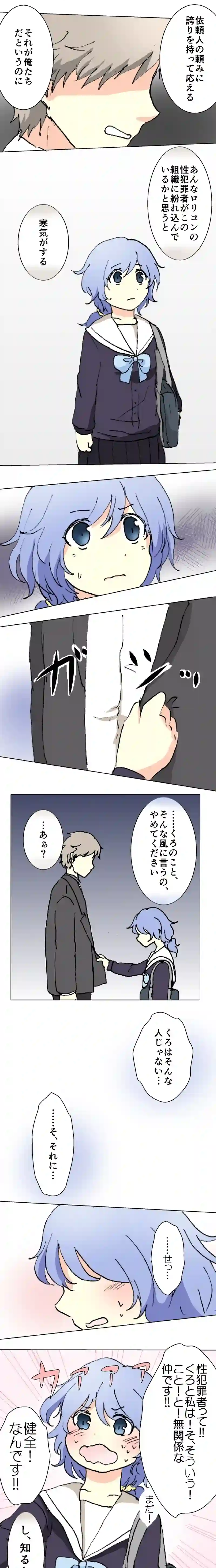 39話　闇の中の闇・上