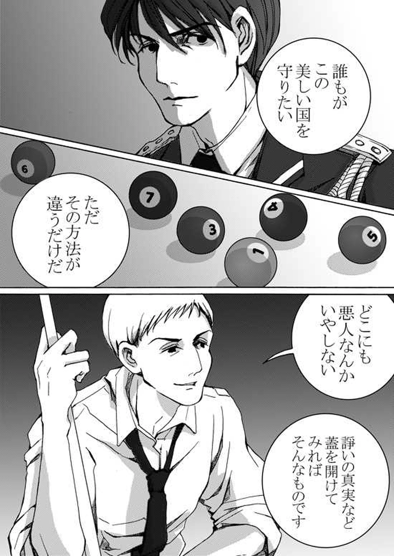 Episode 5-3 Part 2 [2/2]