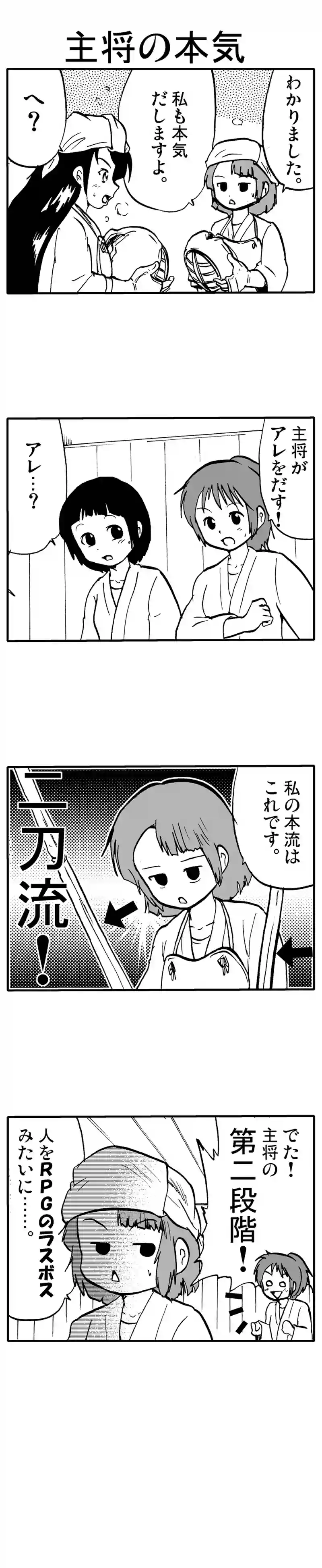 カレンの一撃