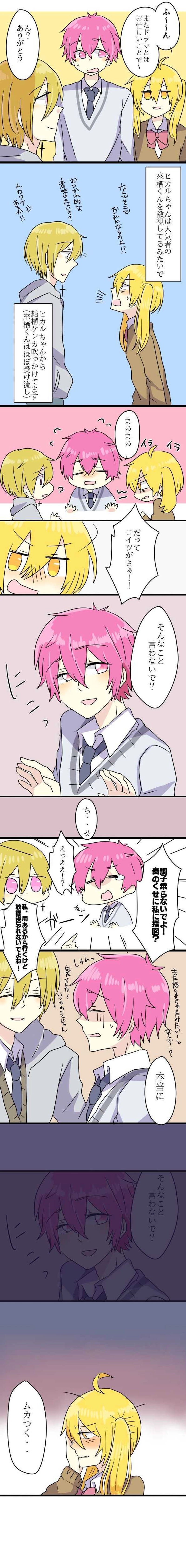 第３話　私は別に好きじゃない