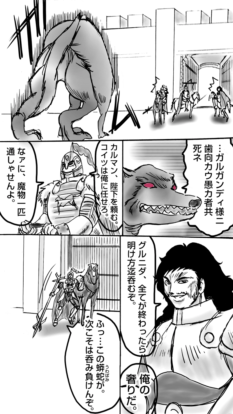 贖罪の聖騎士第13話　王都決戦