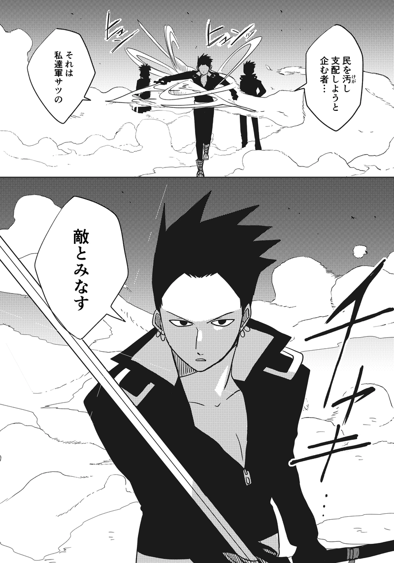 第十掃　油断大敵