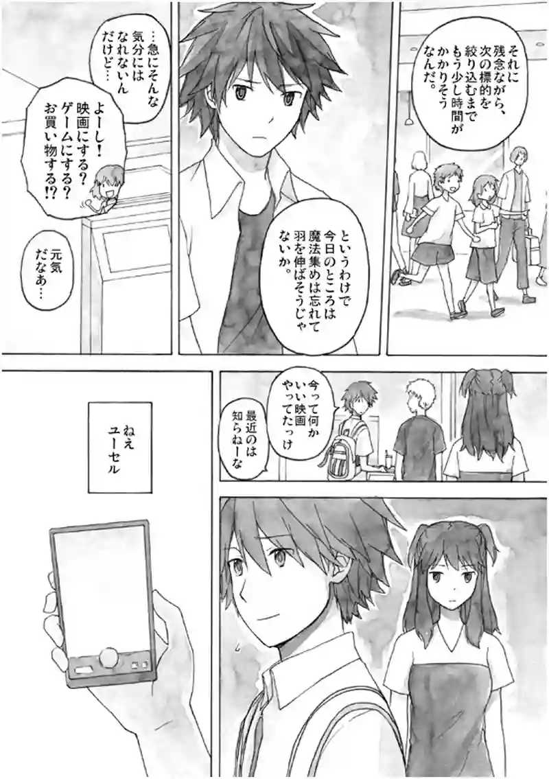 11話 その4