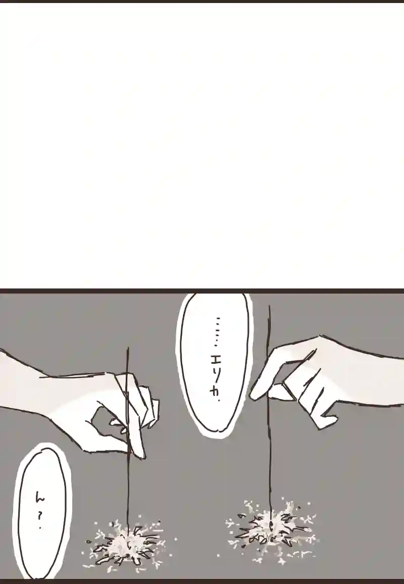 18. のぶくんと妖怪ろっ子
