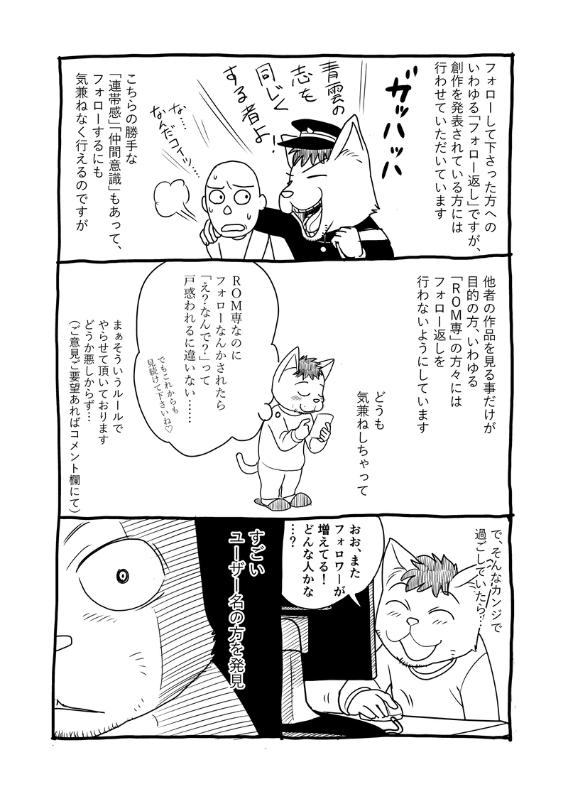 お母さんのこと