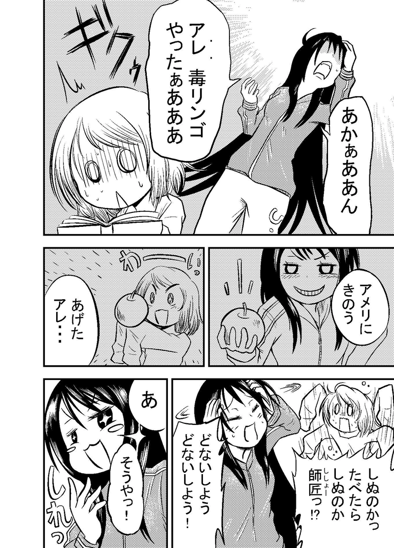 第３話　乳牛の王子様