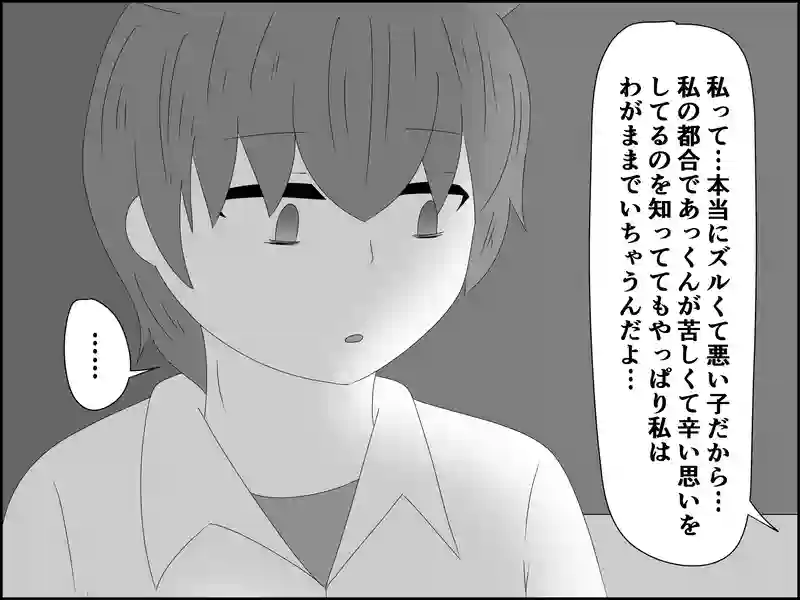 １２２話：ズルい言い訳