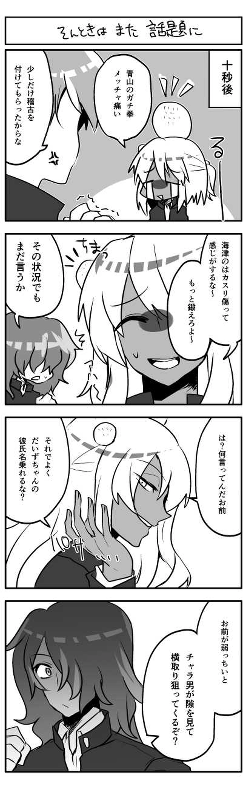 かくれて◎でいず