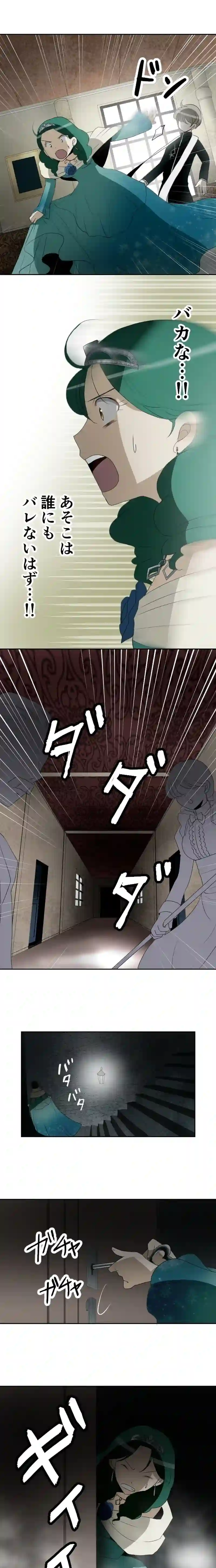 CASE10　愛する首-2