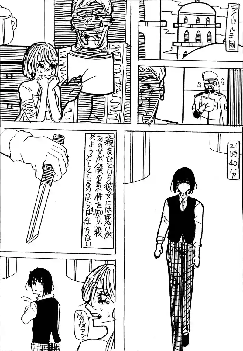 16話：143