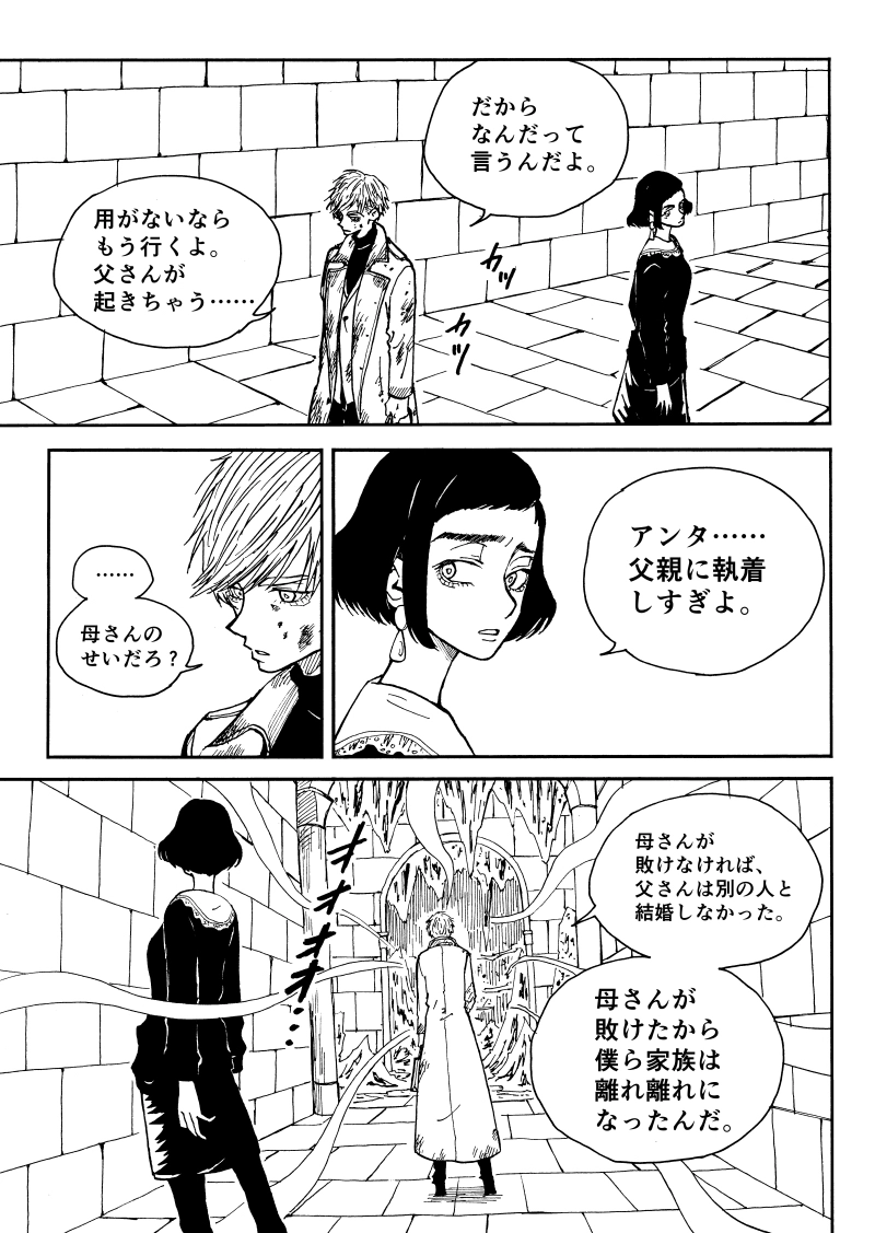 第 83 話