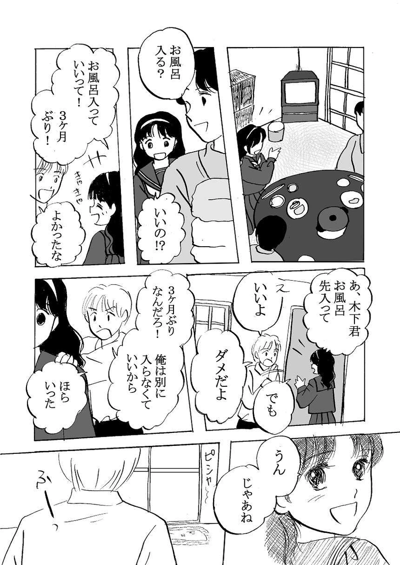 第47話