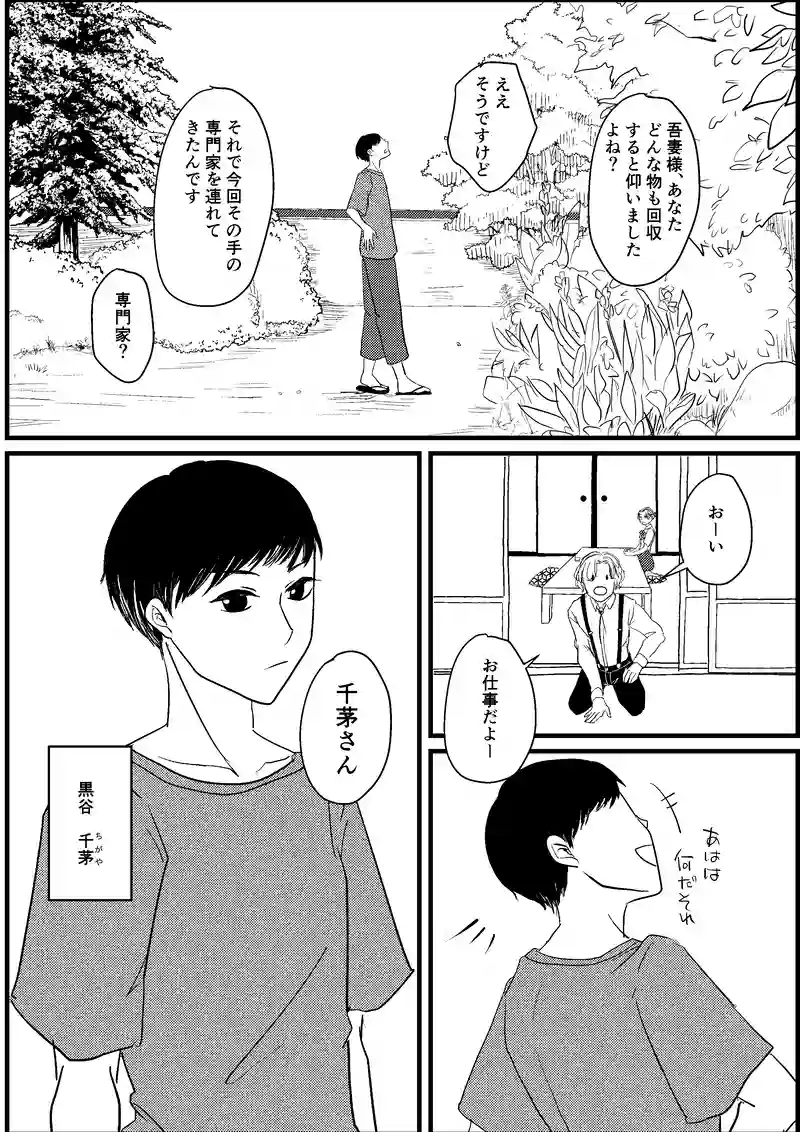 夜話