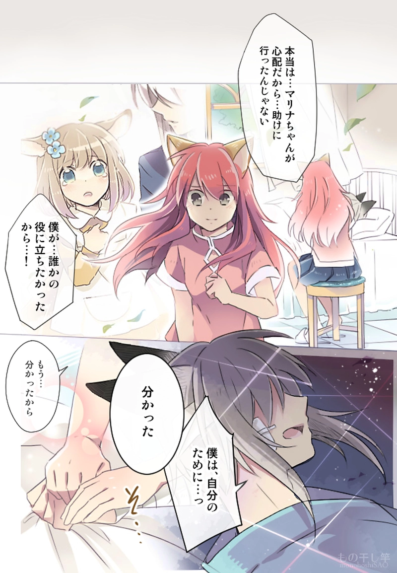 １章１話【コアトロスの森】