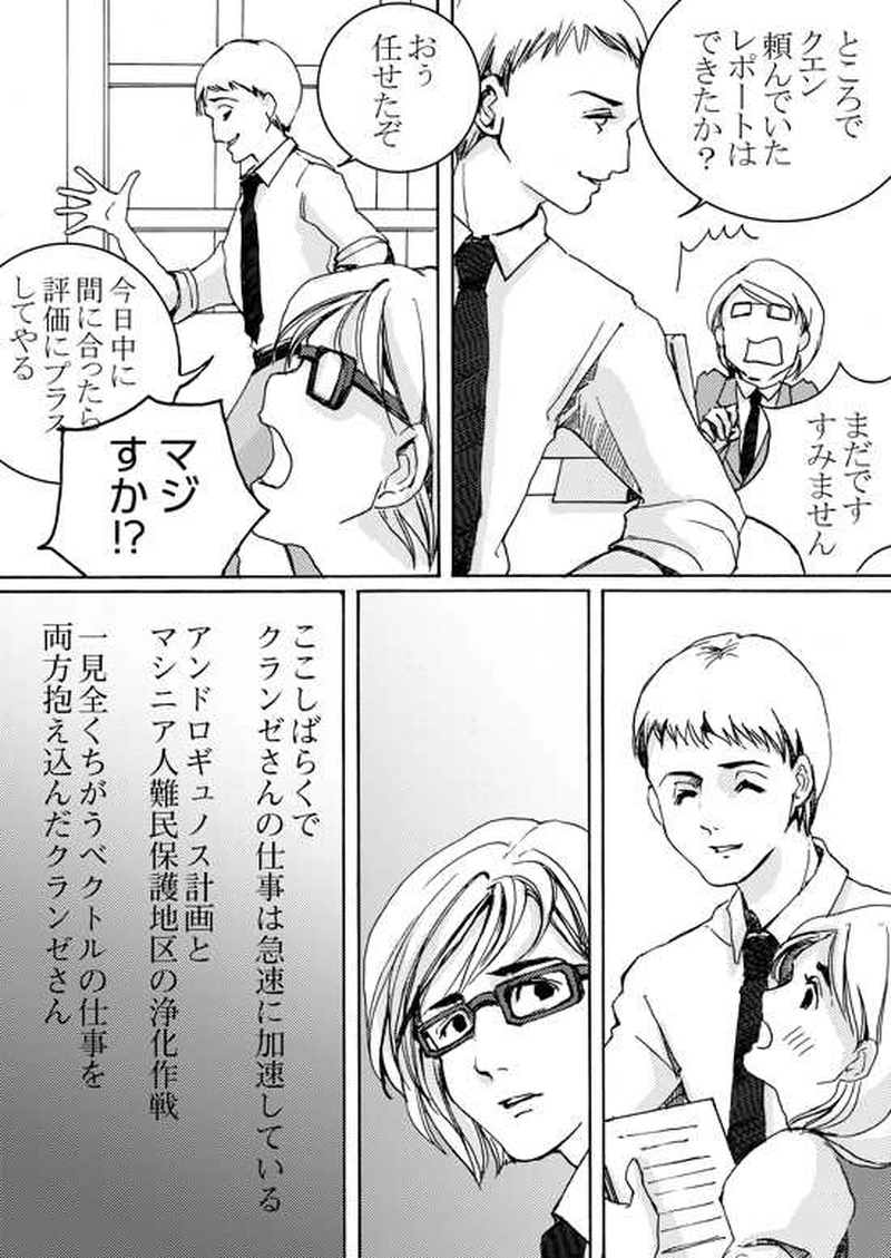 Episode 4-1 家族　[1/2]