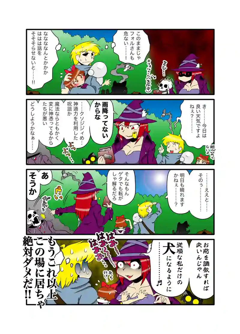 ハーピイさん94