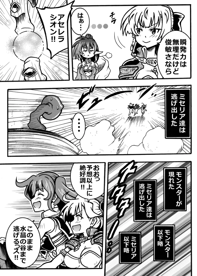 #277「逃走の極み」