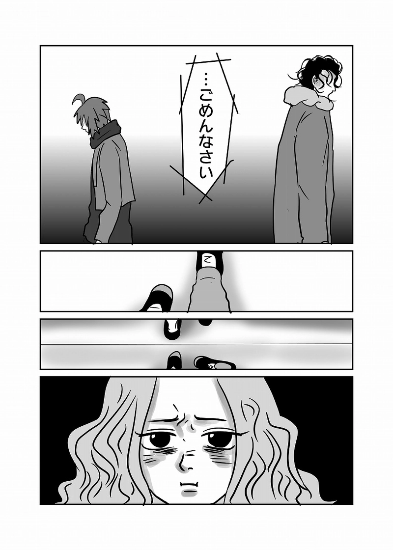 51話「光、キスをする」