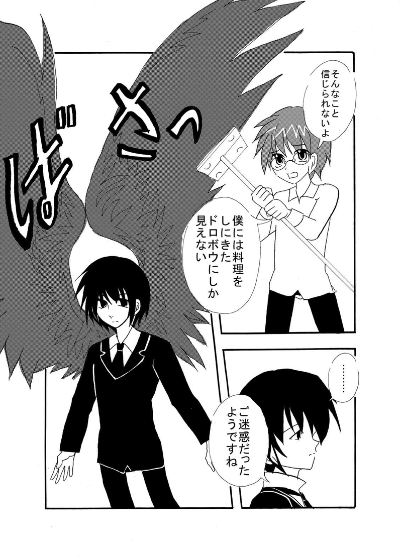 はじまりとおわり