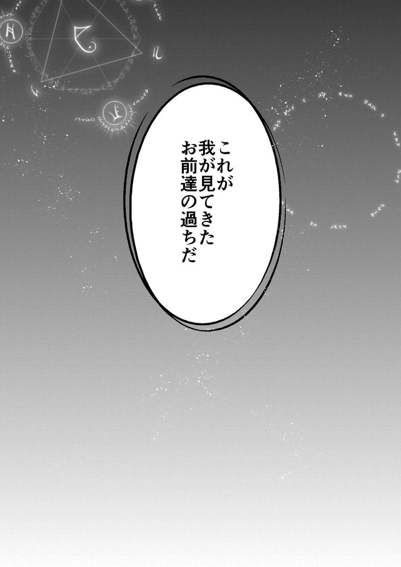 第１話『切っ掛け』