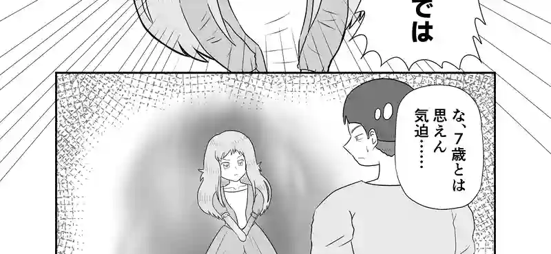 おとぎの国の赤色遊戯 第一話